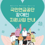 장애인 활동지원급여 신청자격 금액 방법