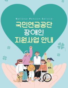 장애인 활동지원급여 신청자격 금액 방법